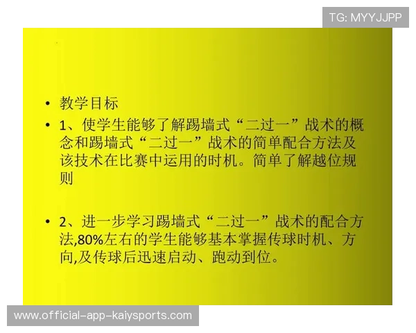 国足球队技战术培训方法，足球技能培训流程