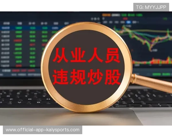 教训惨烈！违规炒股被罚上亿不是梦，炒股违法案例罚单大全